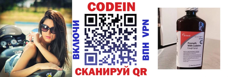 Кодеиновый сироп Lean напиток Lean (лин)  Купить  Уяр 