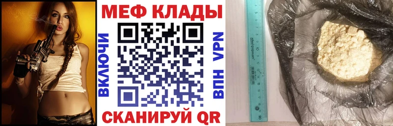 Мефедрон VHQ  Купить  Уяр 