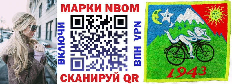 Наркотические марки 1500мкг  Купить  Уяр 